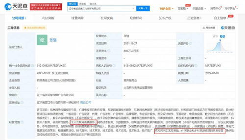 疑似 張同學 成立傳媒公司,經(jīng)營互聯(lián)網(wǎng)直播和鄉(xiāng)村旅游開發(fā)