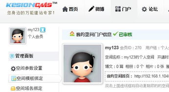 把手教個人空間模板制作 修改 kesion 領先在線教育系統 知識付費系統 免費在線網校系統平臺 在線課堂系統 在線商城系統 在線考試系統及建站cms提供服務商 我們專注在線教育產品研發
