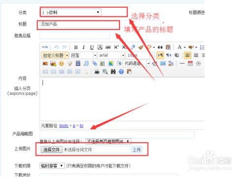 aspcms系統(tǒng)給網(wǎng)站添加新聞產(chǎn)品的方法