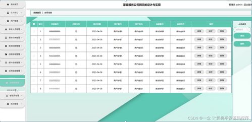 計算機畢業(yè)設(shè)計springboot家政服務(wù)公司網(wǎng)頁的設(shè)計與實現(xiàn)ui6z59