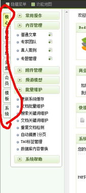 織夢(mèng)cms后臺(tái)被掛馬了 出現(xiàn)浮動(dòng)廣告怎么把圖片中的廣告刪除了