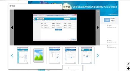 社會(huì)化與移動(dòng)化俱優(yōu)-逐浪軟件CMS貼吧產(chǎn)品亮相 - A5站長(zhǎng)網(wǎng)