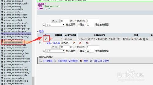 帝國cms 7.2版本忘記后臺賬號和密碼怎么辦