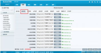 科汛 kesioncms 內容管理系統下載 7.06官方版 kesioncms