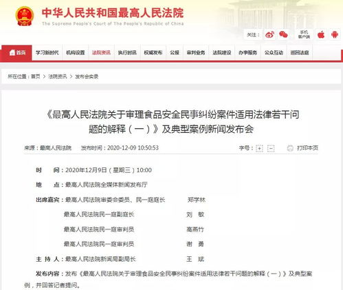 最高法 明確電商平臺責(zé)任承擔(dān) 把好網(wǎng)購食品安全關(guān)
