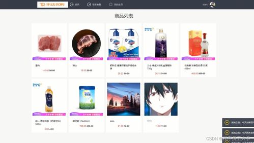 基于springboot的連鎖超市商品銷售管理系統(tǒng)設(shè)計與實現(xiàn) 源碼 文章 java jsp mvc web