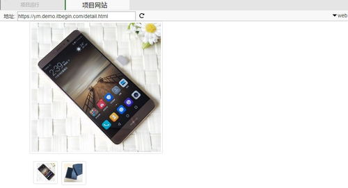 編程干貨 使用bootstrap設(shè)計商品圖片輪換展示