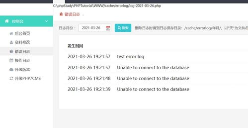finecms的存儲型xss