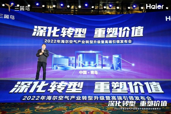 量、額唯一“雙正”增長！持續上升的海爾空調開啟“用戶時代”
