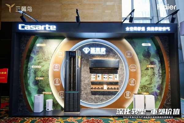 量、額唯一“雙正”增長!持續上升的海爾空調開啟“用戶時代” 量、額唯一“雙正”增長!持續上升的海爾空調開啟“用戶時代”