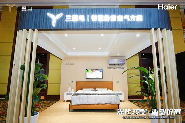 量、額唯一“雙正”增長!持續上升的海爾空調開啟“用戶時代” 量、額唯一“雙正”增長!持續上升的海爾空調開啟“用戶時代”