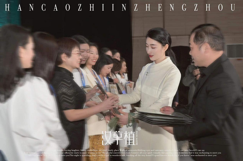 漢草植新品發(fā)布會(huì)暨2周年慶典 漢草植新品發(fā)布會(huì)暨2周年慶典