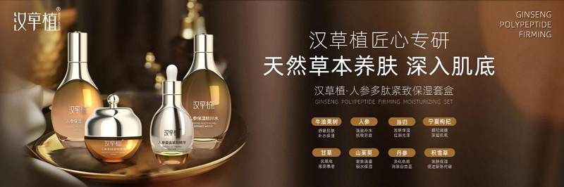 漢草植新品發(fā)布會(huì)暨2周年慶典 漢草植新品發(fā)布會(huì)暨2周年慶典