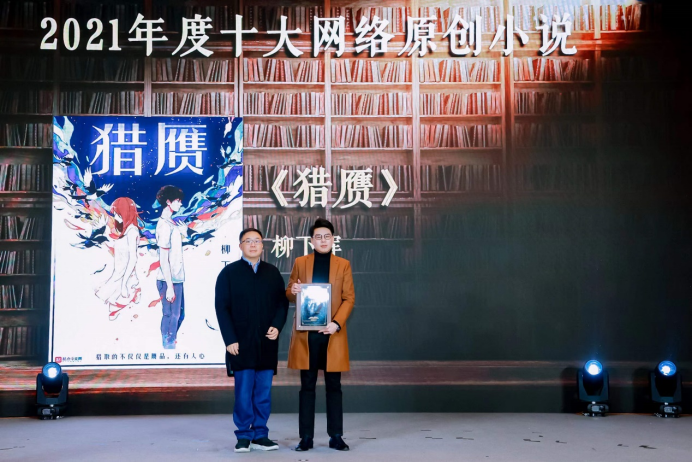 2021探照燈年度書單發布 《大奉打更人》等入選十大網絡原創小說 2021探照燈年度書單發布 《大奉打更人》等入選十大網絡原創小說