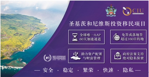 圣基茨和尼維斯公布2022年國家預(yù)算:“恢復(fù)”和“發(fā)展”成為重點 圣基茨和尼維斯公布2022年國家預(yù)算:“恢復(fù)”和“發(fā)展”成為重點