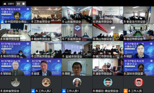 RCEP解讀及應(yīng)用專題分享會成功舉辦
