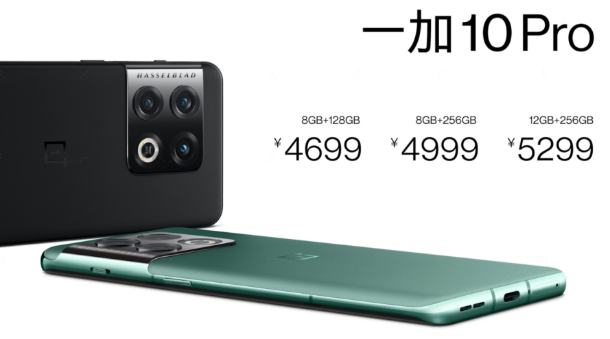 一加 10 Pro重磅發布,最強性能旗艦10至名歸 一加 10 Pro重磅發布,最強性能旗艦10至名歸