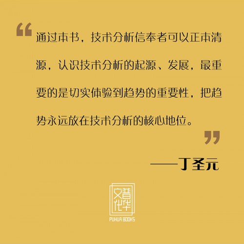 為什么要讀丁圣元注疏版的《股票大作手回憶錄》 為什么要讀丁圣元注疏版的《股票大作手回憶錄》