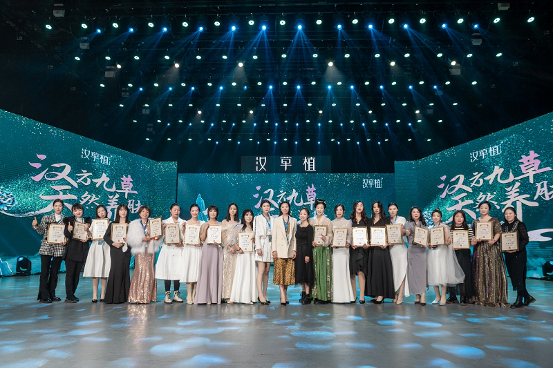 漢草植新品發(fā)布會(huì)暨2周年慶典 漢草植新品發(fā)布會(huì)暨2周年慶典