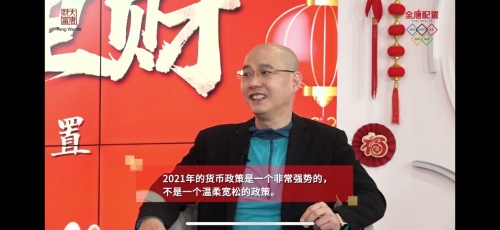 大唐財富首席經濟學家鐘偉:穩字當頭,如何把握投資機會? 大唐財富首席經濟學家鐘偉:穩字當頭,如何把握投資機會?