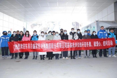 赴一場冰雪之約，燃一次激情之旅，2022北京冬奧會，東易日盛在行動！