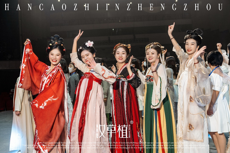 漢草植新品發(fā)布會(huì)暨2周年慶典 漢草植新品發(fā)布會(huì)暨2周年慶典