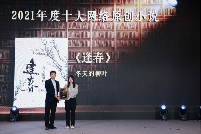 2021探照燈年度書單發布 《大奉打更人》等入選十大網絡原創小說 2021探照燈年度書單發布 《大奉打更人》等入選十大網絡原創小說