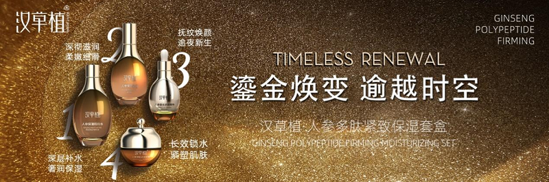 漢草植新品發(fā)布會(huì)暨2周年慶典 漢草植新品發(fā)布會(huì)暨2周年慶典