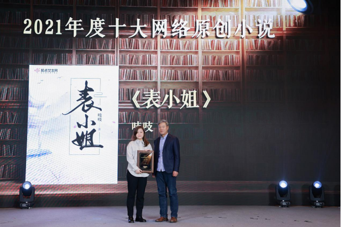 2021探照燈年度書單發布 《大奉打更人》等入選十大網絡原創小說 2021探照燈年度書單發布 《大奉打更人》等入選十大網絡原創小說