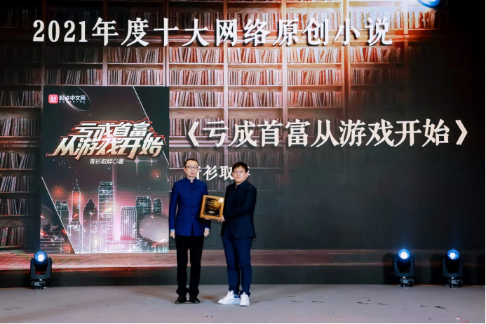 2021探照燈年度書單發布 《大奉打更人》等入選十大網絡原創小說 2021探照燈年度書單發布 《大奉打更人》等入選十大網絡原創小說