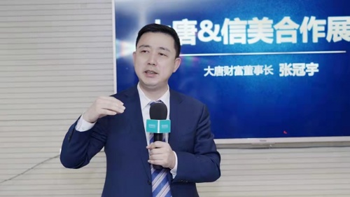 強(qiáng)強(qiáng)聯(lián)合!大唐財(cái)富與信美人壽相互保險(xiǎn)社簽署戰(zhàn)略合作協(xié)議 強(qiáng)強(qiáng)聯(lián)合!大唐財(cái)富與信美人壽相互保險(xiǎn)社簽署戰(zhàn)略合作協(xié)議