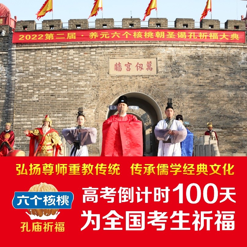 六個核桃高考祈福罐背后：用精神關懷和營養助力“陪考”全國考生！