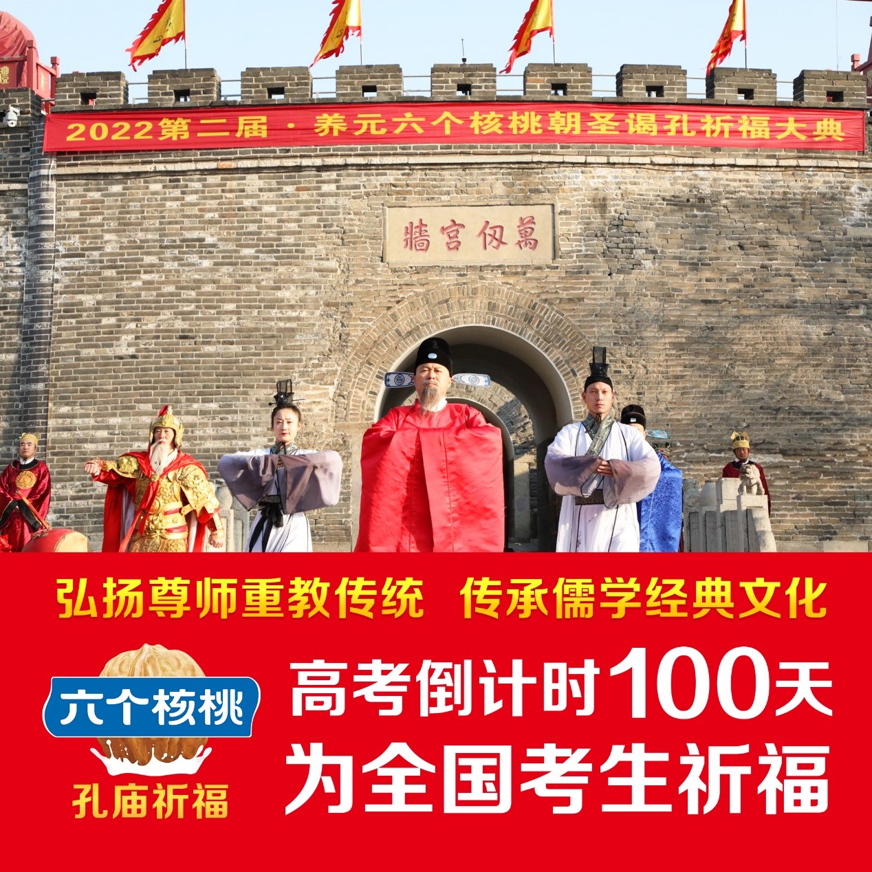 太太太搶手了！六個核桃孔廟祈福罐到底有何魔力