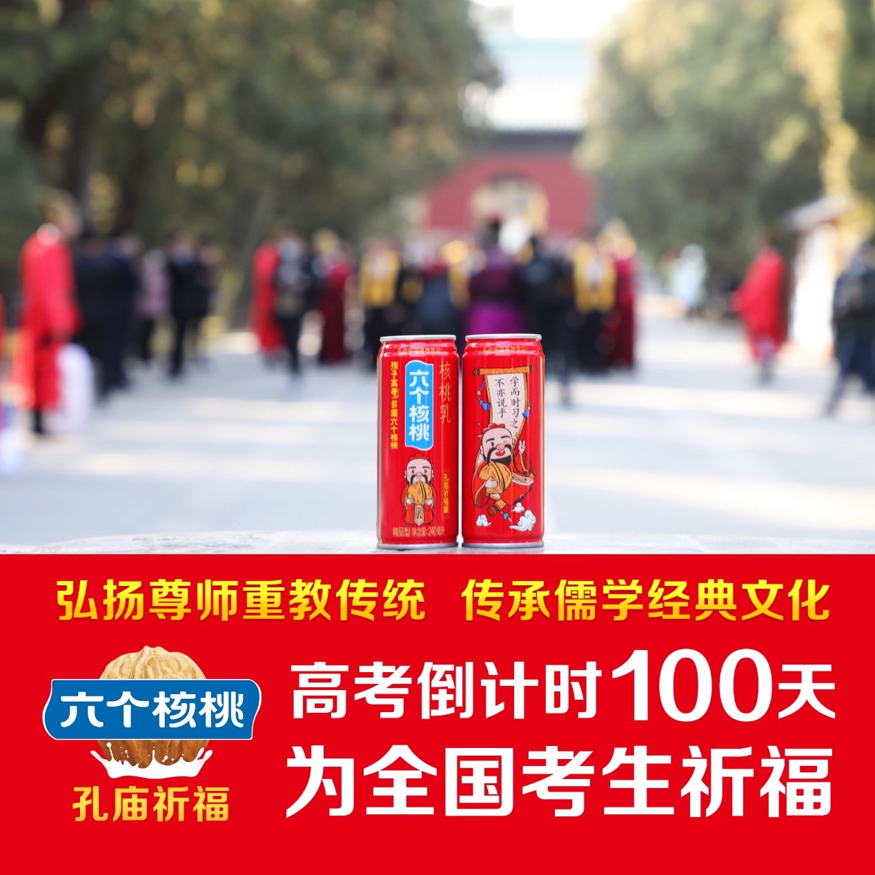 太太太搶手了！六個核桃孔廟祈福罐到底有何魔力