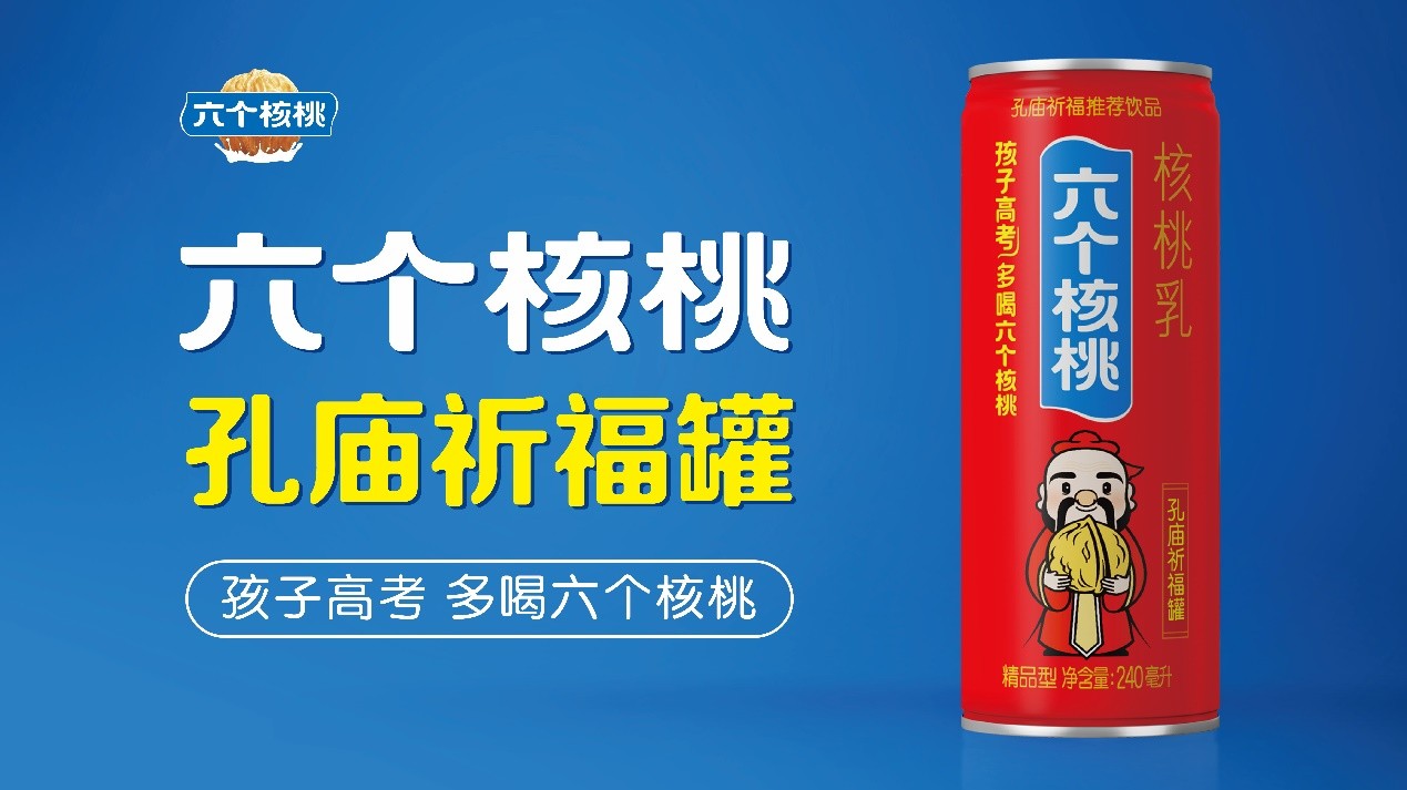 太太太搶手了！六個核桃孔廟祈福罐到底有何魔力