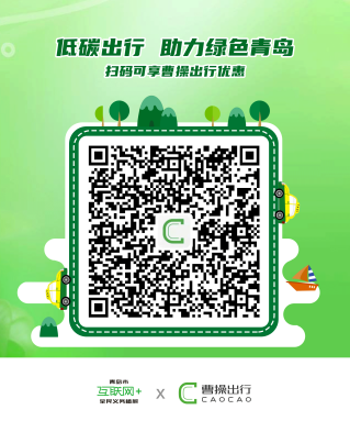 “綠色嘉年華”助力公園城市建設 青島市“互聯網+全民義務植樹”跨界玩出新花樣 “綠色嘉年華”助力公園城市建設 青島市“互聯網+全民義務植樹”跨界玩出新花樣