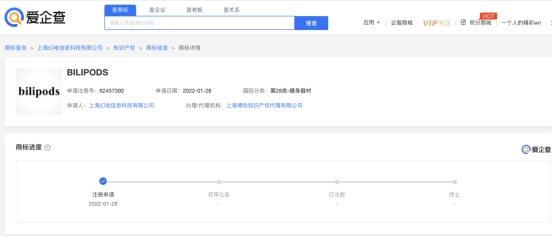 B站官宣自有耳機品牌“bilipods”！據愛企查App顯示，該商標注冊申請中