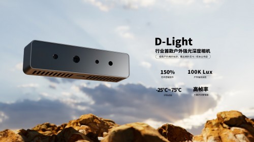 奧比中光發(fā)布行業(yè)首款戶外強(qiáng)光深度相機(jī)，刷臉支付迎來第二春？