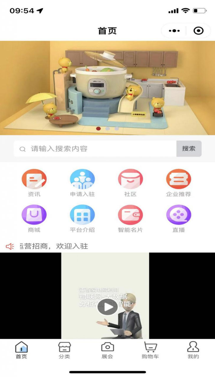 互聯網差異化經營給家電行業新的發展動力