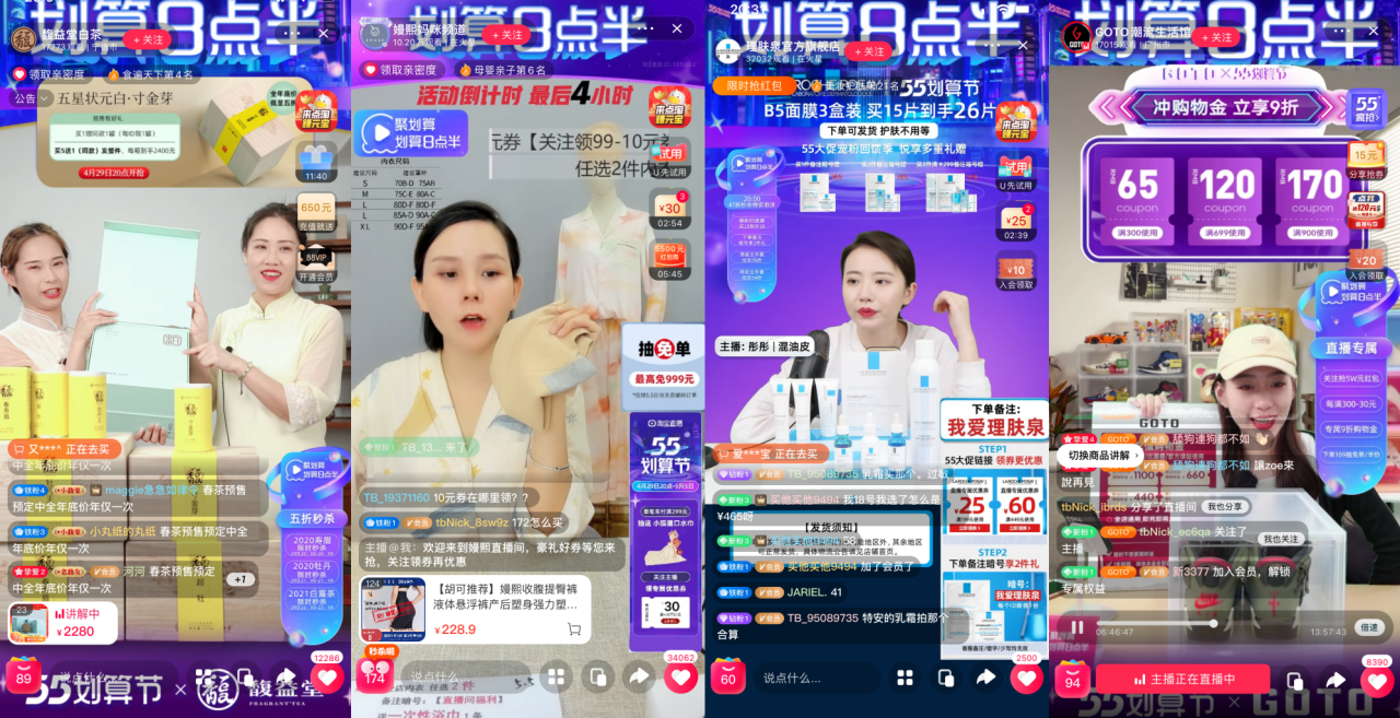 聚劃算55劃算節圓滿收官,店播新模式撬動品牌新增量 聚劃算55劃算節圓滿收官,店播新模式撬動品牌新增量