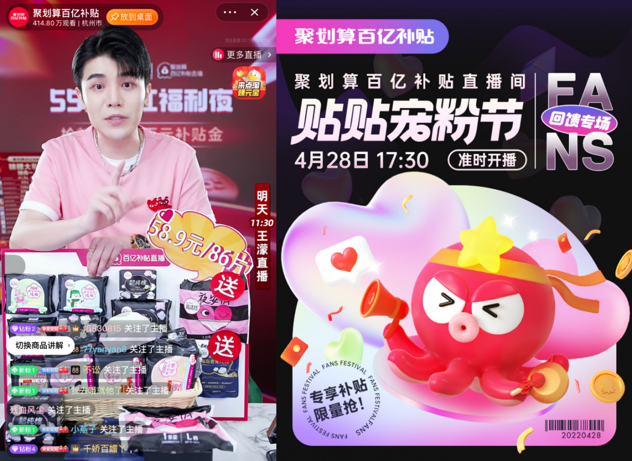 聚劃算55劃算節圓滿收官,店播新模式撬動品牌新增量 聚劃算55劃算節圓滿收官,店播新模式撬動品牌新增量
