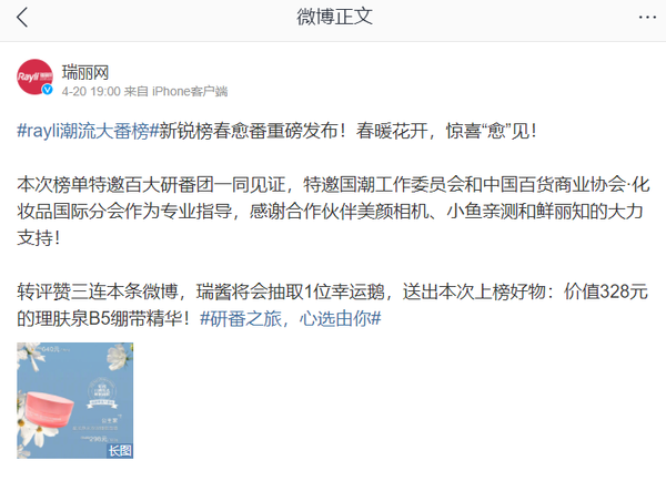 公主家新銳單品獲瑞麗潮流大番榜“年度口碑發(fā)光睡眠面膜”,與雅詩(shī)蘭黛、嬌蘭共同上榜 公主家新銳單品獲瑞麗潮流大番榜“年度口碑發(fā)光睡眠面膜”,與雅詩(shī)蘭黛、嬌蘭共同上榜