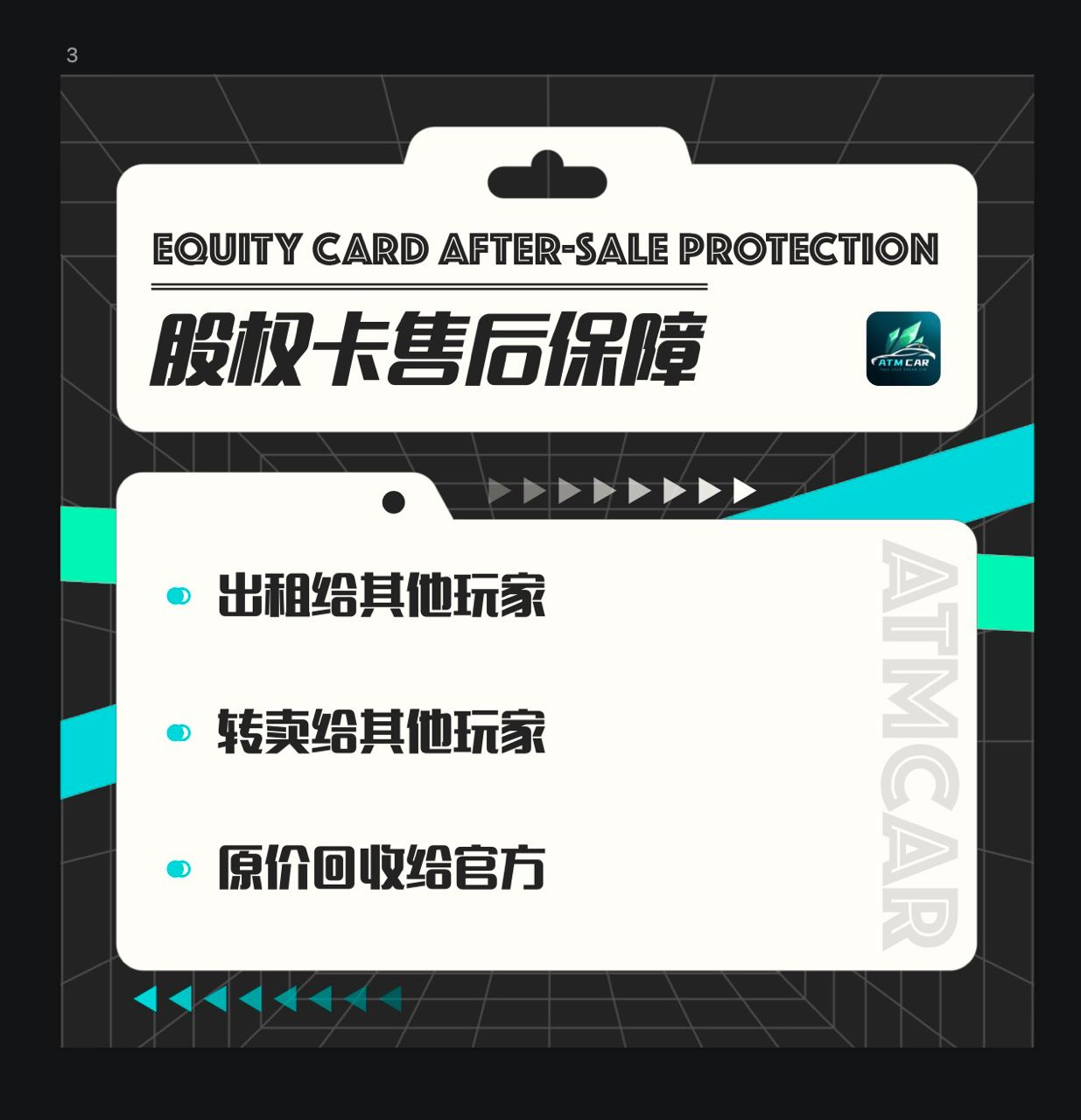 玩ATMCAR還可以獲得項(xiàng)目稅收分紅是真的嗎? 玩ATMCAR還可以獲得項(xiàng)目稅收分紅是真的嗎?