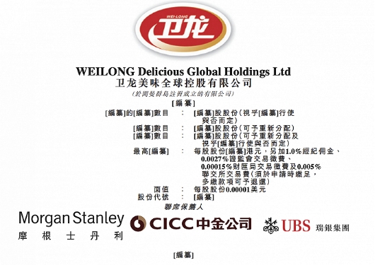 “辣條第一股”衛龍通過港交所聆訊，愛企查顯示此前已完成35.6億元A輪融資