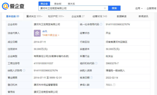 “辣條第一股”衛龍通過港交所聆訊,愛企查顯示此前已完成35.6億元A輪融資 “辣條第一股”衛龍通過港交所聆訊,愛企查顯示此前已完成35.6億元A輪融資
