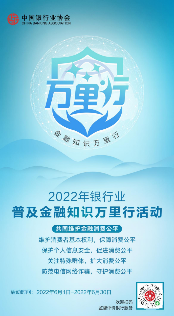 招行信用卡扎實推進消保宣傳教育及金融知識普及