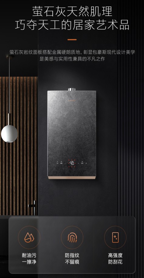AI科技家電基因，COLMO AVANT燃氣熱水器CX616創領智慧沐浴變革