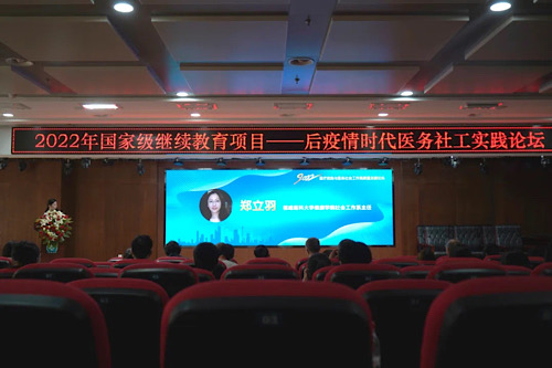 “2022醫療救助與醫務社會工作高質量發展論壇”在武漢召開 “2022醫療救助與醫務社會工作高質量發展論壇”在武漢召開