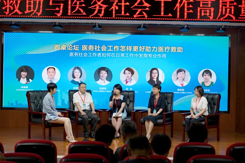 “2022醫療救助與醫務社會工作高質量發展論壇”在武漢召開 “2022醫療救助與醫務社會工作高質量發展論壇”在武漢召開
