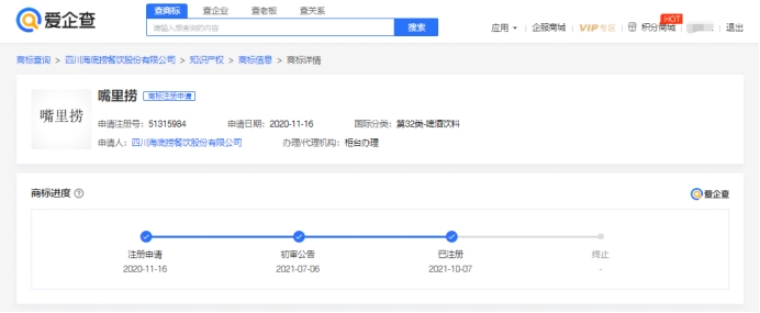 愛(ài)企查顯示，海底撈成功注冊(cè)多個(gè)“嘴里撈”商標(biāo)